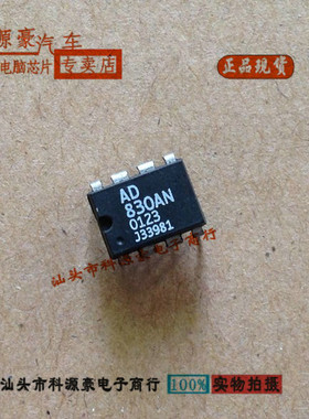 AD830AN 现货 质量保证