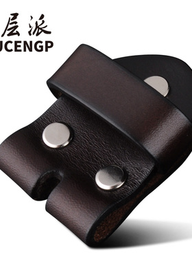 皮带头连接皮真皮针扣头层牛皮腰带配件无扣带皮圈皮环头片链接皮