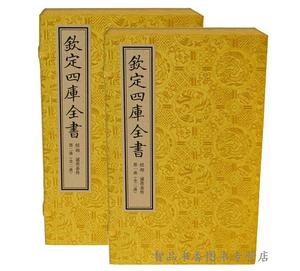 钦定四库全书经部诚斋易传宣纸线装2函10册原大抄本影印(宋)杨万里撰线装书局正版中国哲学周易研究著作文渊阁四库全书珍赏系列