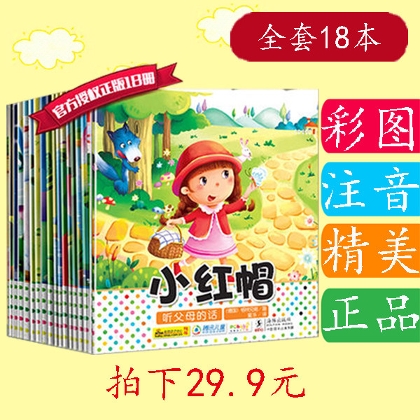 我家宝宝的那些绘本故事书