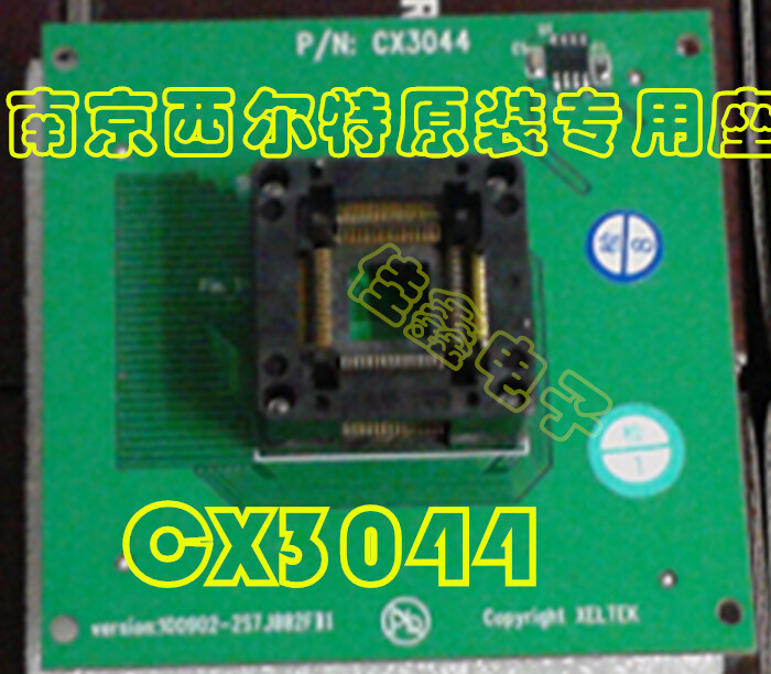 南京西尔特SP/7000/5004EGP编程器GX/DX/EX/CX3044适配器烧写座子