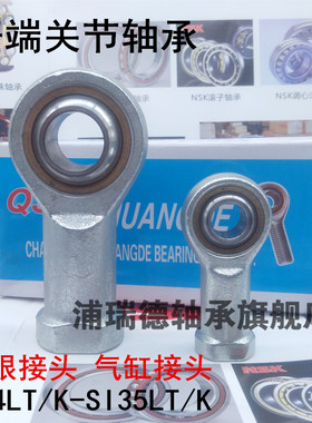 杆端关节轴承 鱼眼接头SI12L SI14L SI16L SI18L T/K 内螺纹反丝