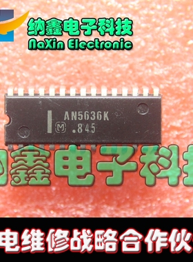 【直接拍就对了】直插AN5636K DIP30 信号处理器
