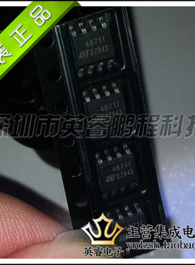 【英睿鹏程】TS4871ID   SOP8  实体店现货热卖  原装进口