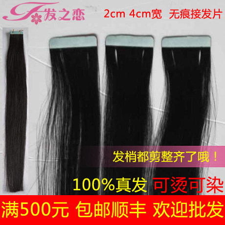 Extension cheveux - Ref 222486 Image 1