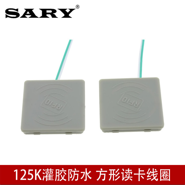 赛瑞 125K灌胶防水门禁读卡天线线圈 方形射频感应线圈超薄小巧