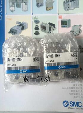 全新日本原装真空调压阀IRV1000-01BG 现货特价