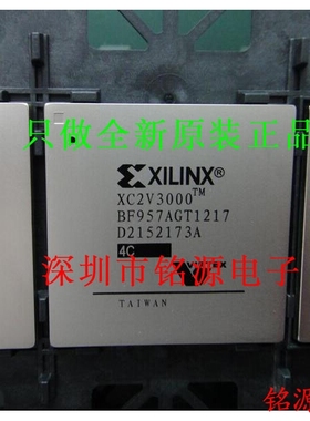 铭源盛 全新原装XC2V3000-4BF957I XC2V3000-4BFG957I BGA957芯片