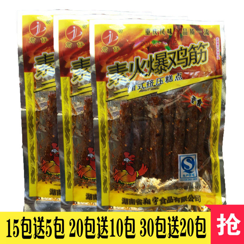 君宇仔素火爆雞筋24g*5包 兒時休閑面筋辣條麻辣零食80後小吃特産在類目 零食/堅果/特產, 豆乾製品/蔬菜乾, 豆腐乾中 - 來自Buy2taobao.com提供專業的淘寶代購服務