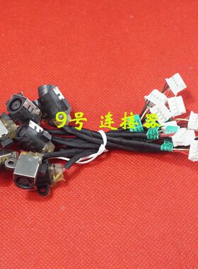 全新适用 惠普 ProBook 650G1 650 G1 727811 电源接口 DC充电头