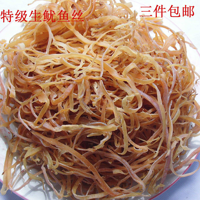 三件包邮生鱿鱼丝干货非即食鱿鱼丝鱿鱼条温州特产海鲜干货250g