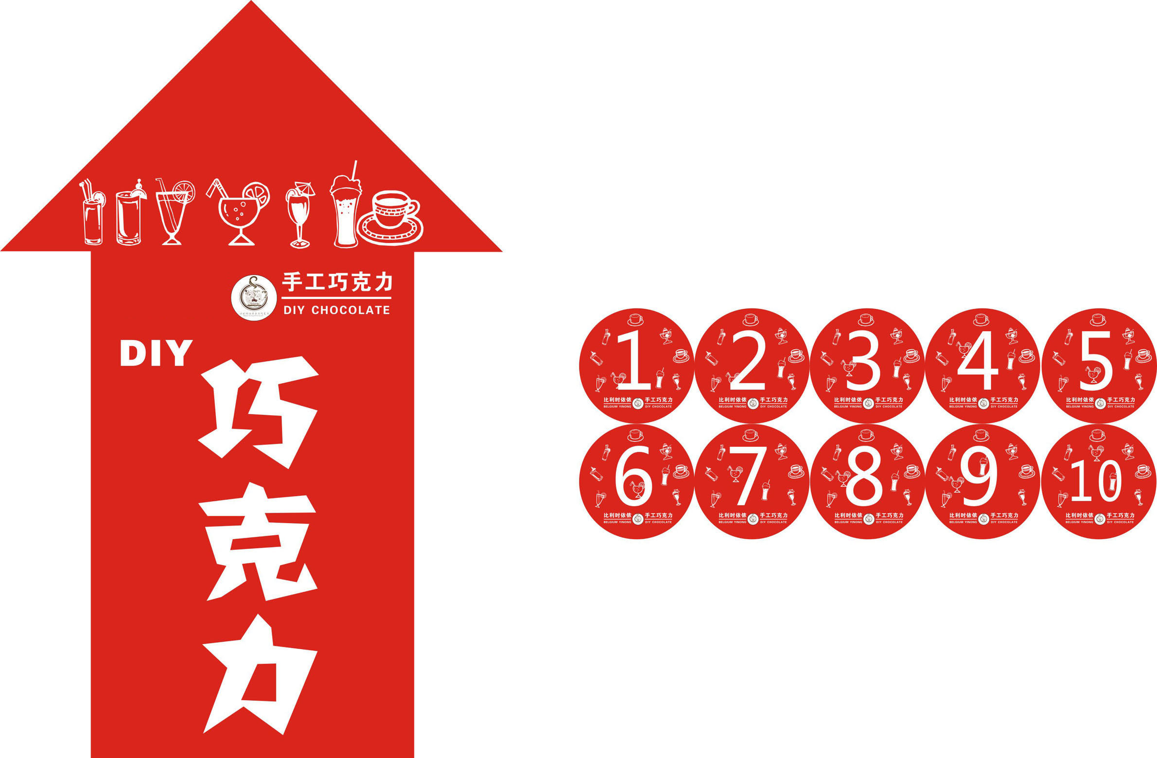 727海报印制展板写真喷绘贴纸503巧克力地贴