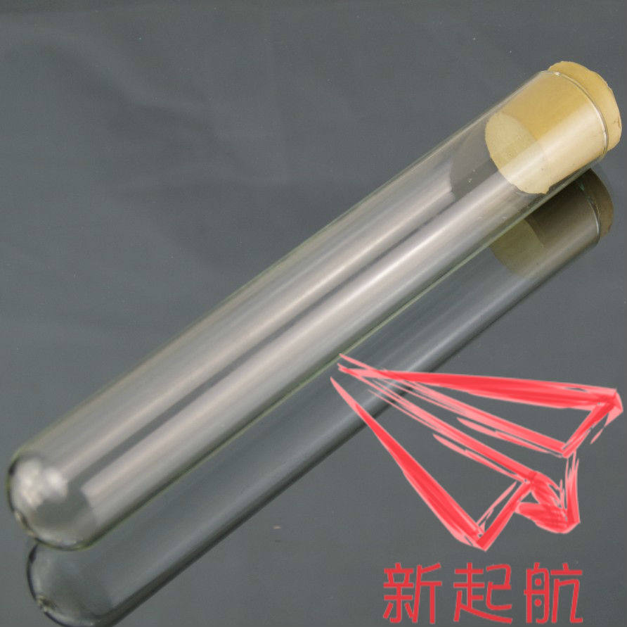 新起航 圆底试管 橡胶塞 耐高温玻璃试管 25*200 实验仪器 80ml