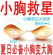 Pads pour soutien-gorge - Ref 816977 Image 6