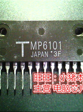 TMP6101  MP6101  DIP 新的