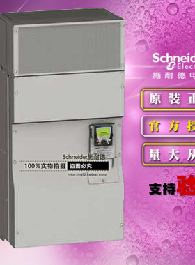 施耐德变频器三相 ATV61HD90N4 90KW 3P 380V加强涂层EMC原装正品