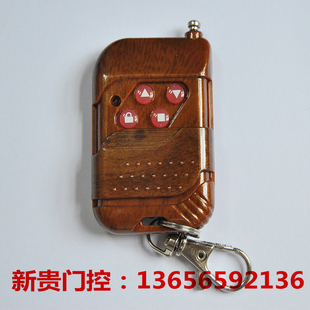 伸缩门配件 小遥控手柄 伸缩门遥控器315学习型奇士盾金桃木4键