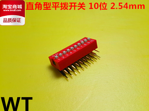 WT11-DA 直角型平拨开关 10位 10P 2.54mm