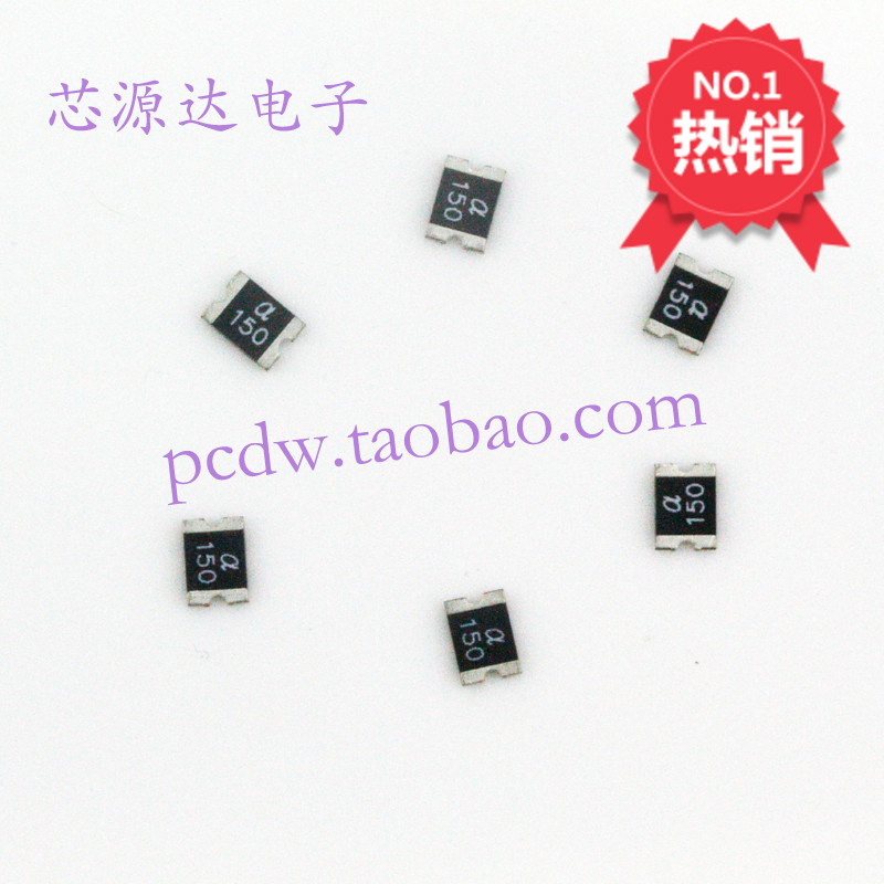 MSMD150自恢复保险丝1812贴片1.5A台湾陆海电路保护器正品可供样