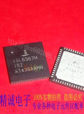 ISL6367HIRZ ISL6367IRZ ISL6367 QFN全新正品进口IC