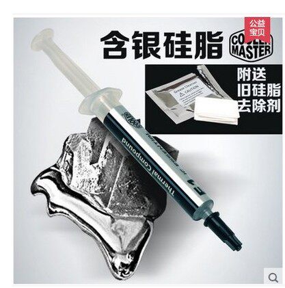 正品酷冷至尊笔记本含银硅脂进口导热硅脂显卡导热膏cpu散热硅胶