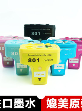 壹诺兼容惠普 HP Photosmart 兼容惠普打印机 D7368打印机机器墨盒 惠普HP D7368 打印机墨盒 一套