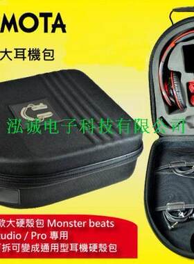拜亚动力Beyerdynamic DJX-1 DT48A DT48E等大耳机适用耳机包
