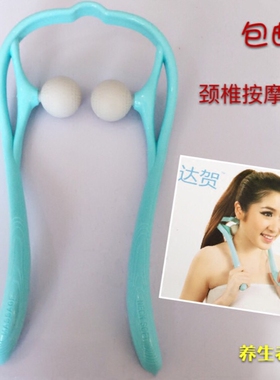 达贺颈椎按摩器 颈椎按摩脖子按摩脖子疼按摩肩头腿部穴位按摩器