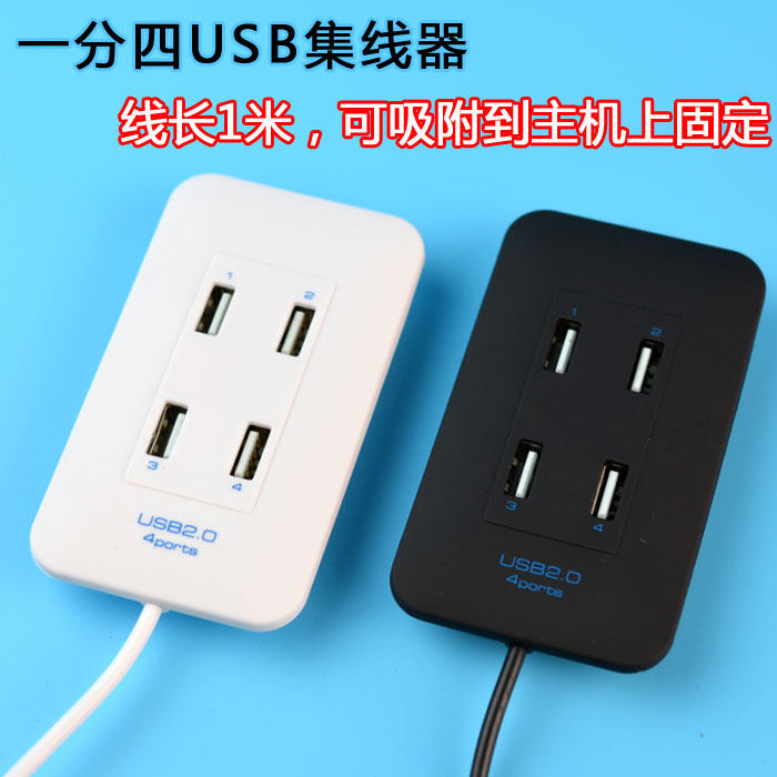 Hub USB - Ref 363805 Image 1