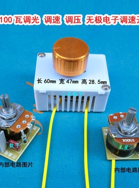 SS1100瓦调光 调压 调温 调速开关电机风扇调速空调风机调速 外壳