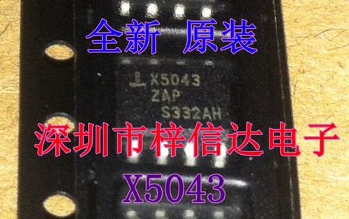 X5043 X5043P 汽车仪表储存芯片 调表芯片 专营汽车维修IC 可直拍