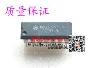 MC33079P进口 拆机 现货 集成电路IC  批量供应!