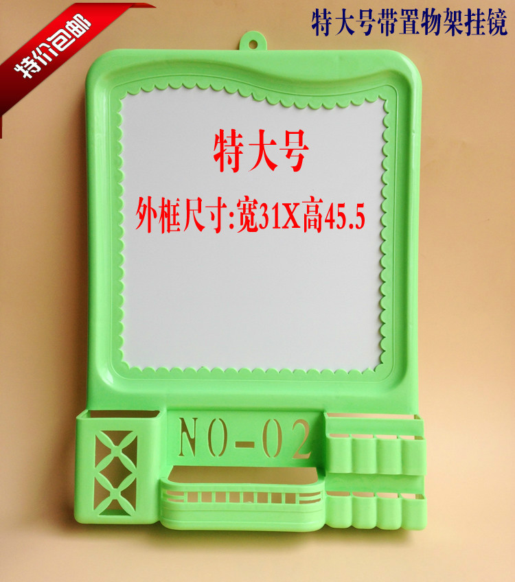 包邮洗手间梳妆镜壁挂镜子塑料化妆 浴室镜 牙刷架卧室镜 加大号
