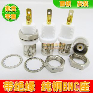 BNC同轴Q9连接器 BNC插座面板安装 白胶绝缘BNC母座 纯铜BNC座