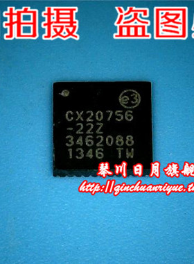 小猪芯片 CX20756-22Z   12元 全新原装鸿顺 可直接拍！