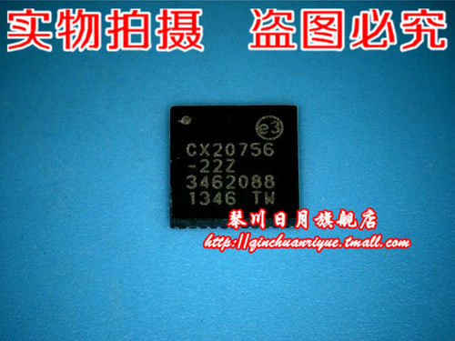 小猪芯片 CX20756-22Z   12元 全新原装鸿顺 可直接拍！