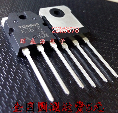 2SK3878 K3878A场效应管电焊机专用三极管配件MOS管 进口原装正品