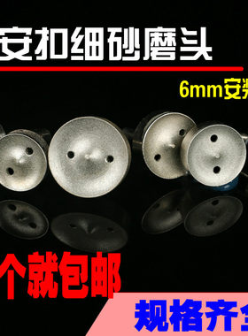 平安扣磨头金刚砂细砂如意扣金刚石砂轮玉石翡翠琥珀蜜蜡磨头玉扣