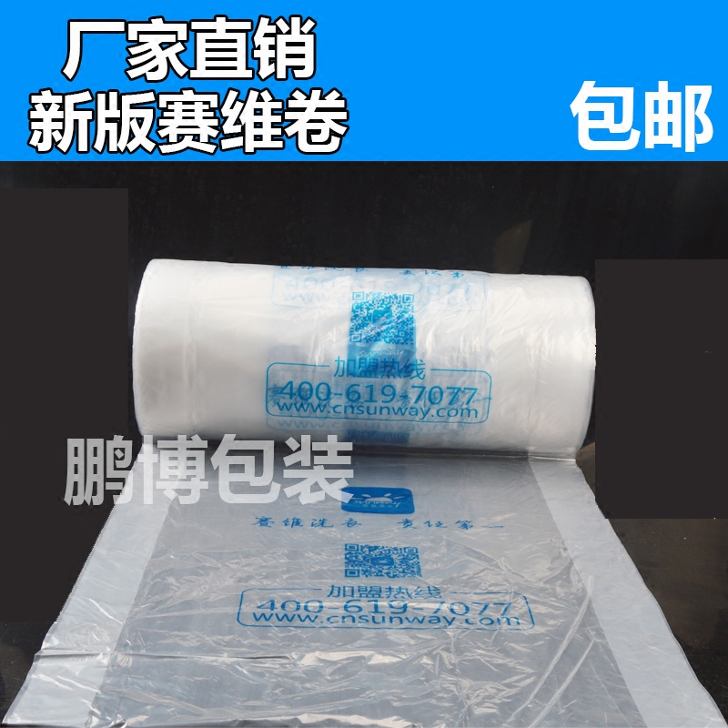 赛维洗衣新版包装卷干洗店包装机用塑料灰尘套衣袋手提袋衣架包邮
