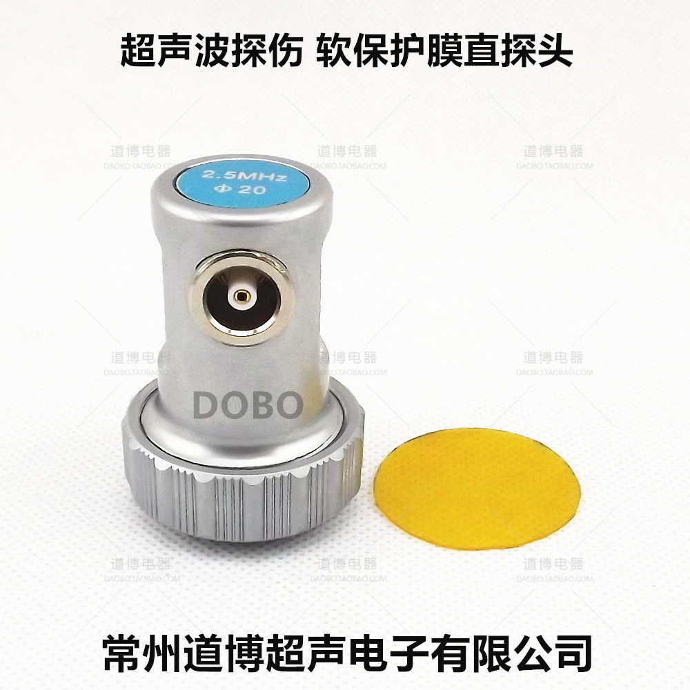 超声波探伤仪软膜直探头5P25粗糙软探头保护膜标无损表面检测欧