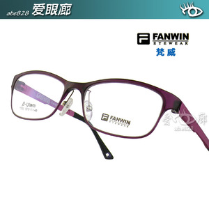 双皇冠信誉～FANWIN梵威 时尚潮流 ULTEM超轻钨碳塑钢眼镜架 1332