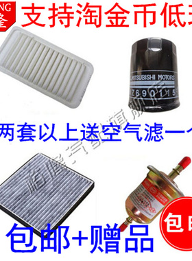 适配比亚迪F3F3RG3L3F0F6S6机滤空气滤汽油滤空调滤芯汽车保养