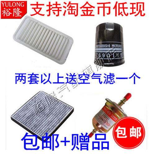 比亚迪F3 F3R G3 L3 F0 F6 S6 保养四滤 留言具体车型 或告知客服 （1.5T 2.0T 车型不适用此款 慎拍）