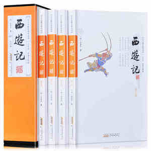 西游记原著四大名著正版 大字疑难字注音注释 足本足回无删减 无障碍阅读 简装16开4册 中国古典文学 小说 世界名著