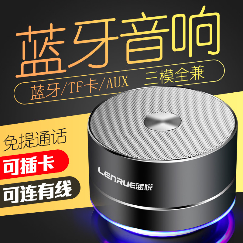 LEnRuE/蓝悦 A2无线蓝牙户外音箱家用超重手机通用迷你小音响钢炮怎么看?