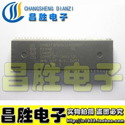 【昌胜电子】TCL芯片 OM8373PS/N3/A/2007=OOPH73D-TM1V101 测好