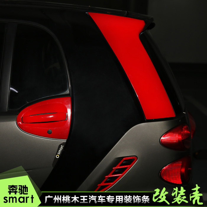 09-15款奔驰SMART碳纤维汽车桃木内饰贴片改装内饰壳C柱2件可定做