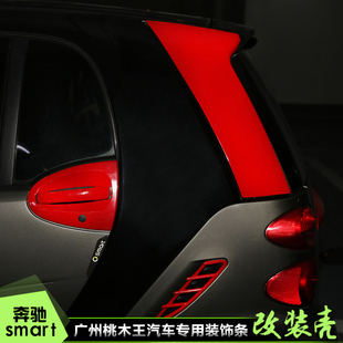 奔驰SMART碳纤维汽车桃木内饰贴片改装 内饰壳C柱2件可定做 15款