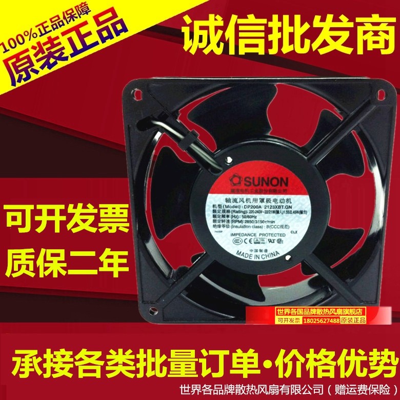 DP200A 2123XBL/HBL/HSL/XSL建准1238MM AC 220V轴流机柜风扇
