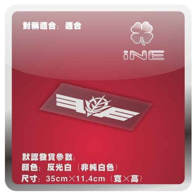 高达UC0079/ZEON吉翁/电动痛车贴纸摩托笔记PC行李箱头盔贴-HA143